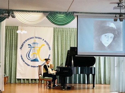«Учитель музыки»: концерт-беседа, посвящённая А.Д.Артоболевской (28.03.2019)