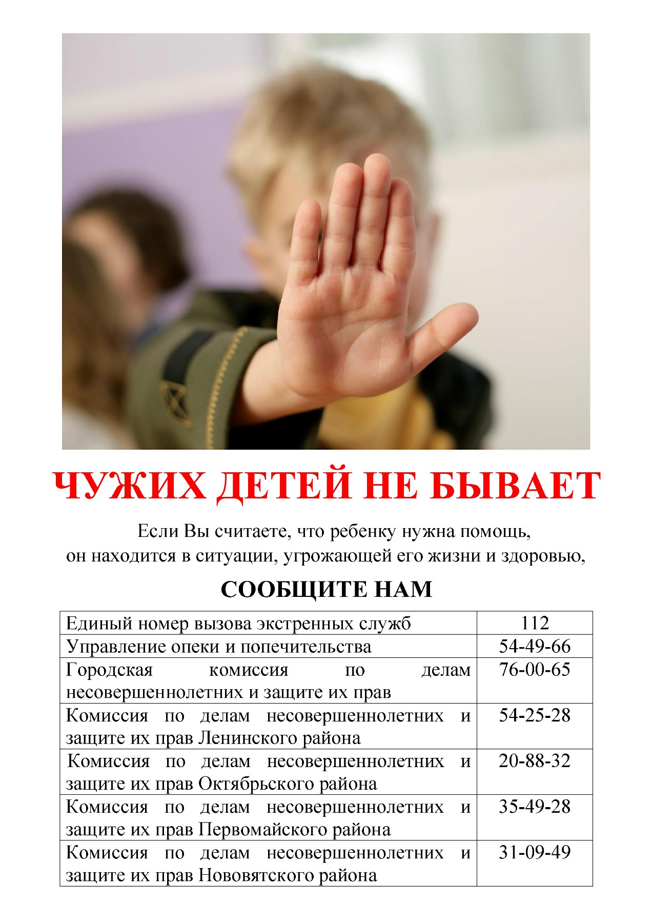 Информация для родителей — МБУДО «Детская музыкальная школа № 4» г. Кирова